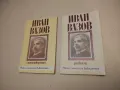 Страници за Захари Стоянов. Творчеството на писателя в българската литературна критика – Сборник, снимка 8
