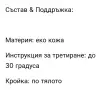 ✨ Дамско Кожено Яке ✨, снимка 2