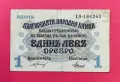 1 лев 1916 година България, снимка 1