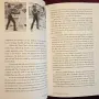 The Tao of Gung Fu A Study in the Way of Chinese Martial Art, снимка 6