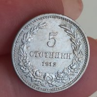5 стотинки 1912 година

, снимка 1 - Нумизматика и бонистика - 41766351