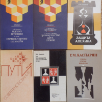 Шахматни книги (руски), снимка 6 - Специализирана литература - 22739045