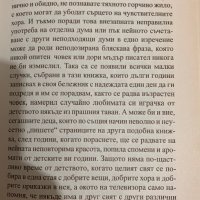 Божидар Манов  - Неизмислено човече, снимка 3 - Детски книжки - 41836226