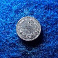 10 стотинки 1906-в качество, снимка 2 - Нумизматика и бонистика - 40125666