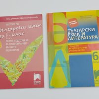 Тестове по български език за 6. клас. Ранна подготовка за национално външно оценяване., снимка 2 - Учебници, учебни тетрадки - 42457744