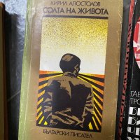 Николай Драганов, Кирил Апостолов, Гавриил Троеполски, снимка 3 - Художествена литература - 40303927