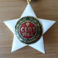 Орден "9 септември 1944" Васил Левски I степен А101, снимка 8 - Антикварни и старинни предмети - 42381020