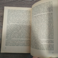 Книга Лоцманът - Джеймс Фенимор Купър, снимка 6 - Художествена литература - 36372546