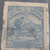 Пощенски марки ШИПКА, СОФИЯ, Цар Фердинанд първи 16986, снимка 6 - Филателия - 40480898
