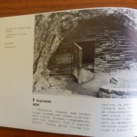 Стара брошура Рабишка пещера, снимка 3 - Други ценни предмети - 44457742