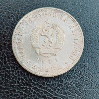 Юбилейна сребърна монета - 5 лв. 1971 г. Г.С.Раковски, снимка 5 - Нумизматика и бонистика - 41062976