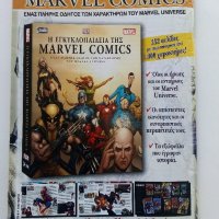 Комикси "Spider-Man Ultimate" - Гръцки език, снимка 7 - Списания и комикси - 41209009