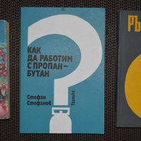 Интересни книги, снимка 3 - Специализирана литература - 42549276