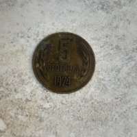 Стари монети, снимка 8 - Нумизматика и бонистика - 40955021