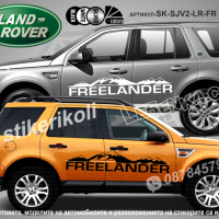 Land Rover Range Rover стикери надписи лепенки фолио SK-SJV2-LR-RR, снимка 2 - Аксесоари и консумативи - 44510332