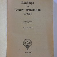 Readings in General translation theory - Bistra Alexieva, снимка 5 - Специализирана литература - 41809408