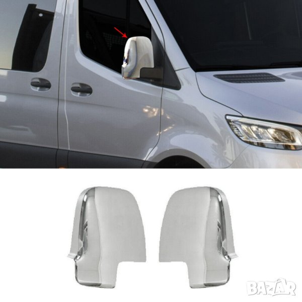 хромирани капаци за огледала за Mercedes Sprinter 2019-2023, снимка 1
