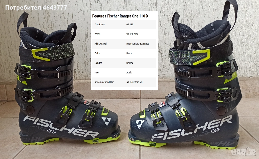 FICSHER Ranger One ски обувки 26.5' / flex 110 , снимка 1