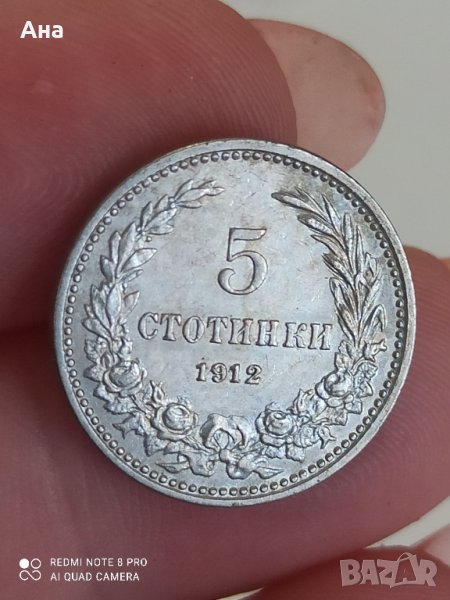 5 стотинки 1912 година

, снимка 1