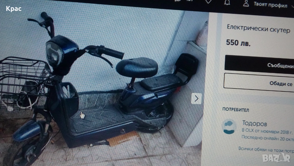 продават се електрически скутери, снимка 1