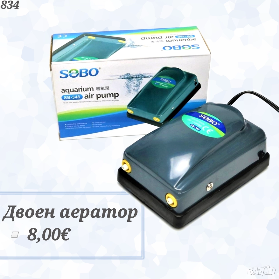 Двоен аератор за аквариум "Себо". Двоен вибратор / помпа за въздух. Подходящ и за ракия. Акваристика, снимка 1