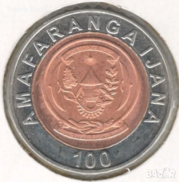 Rwanda-100 Francs-2007-KM# 32, снимка 1