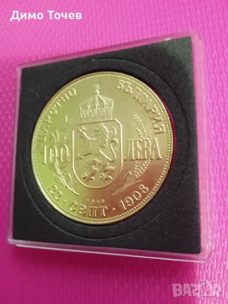 Монета 100 лева Цар Фердинанд-Позлата, снимка 1