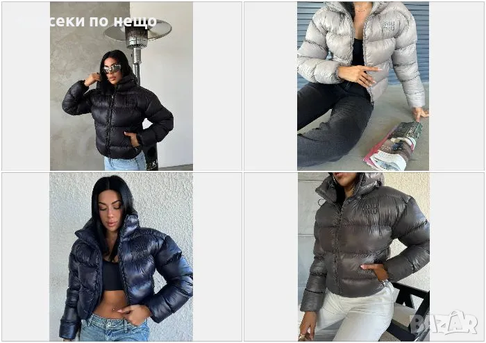 Дамско зимно яке Miu Miu - Налични различни цветове Код A321, снимка 1