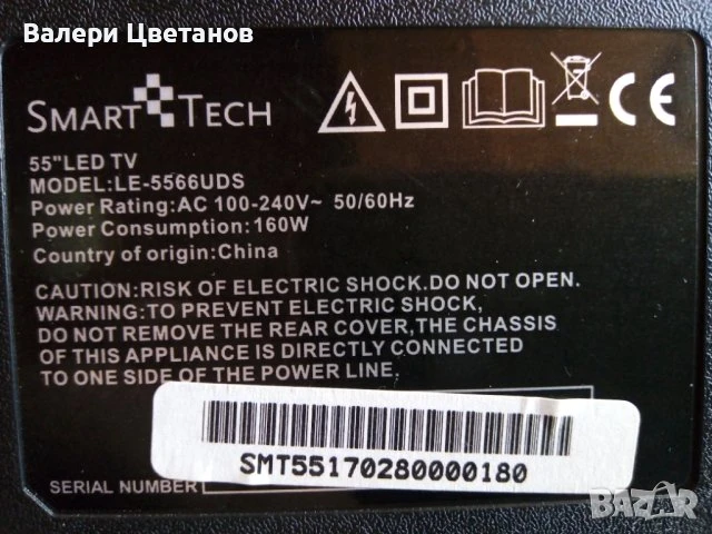 телевизор SMART TECH LE-5566UDS на части, снимка 1