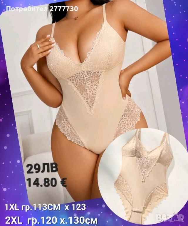 Бодита с презрамки 1XL. 2XL , снимка 1