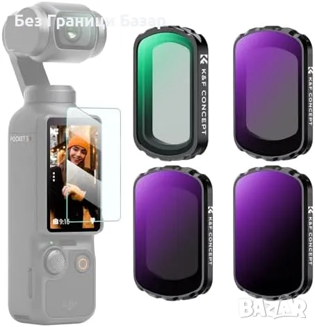 Нови DJI Pocket 3 Комплект Филтри ND + Black Mist 1/4 Pro Vision, Стъклени, снимка 1