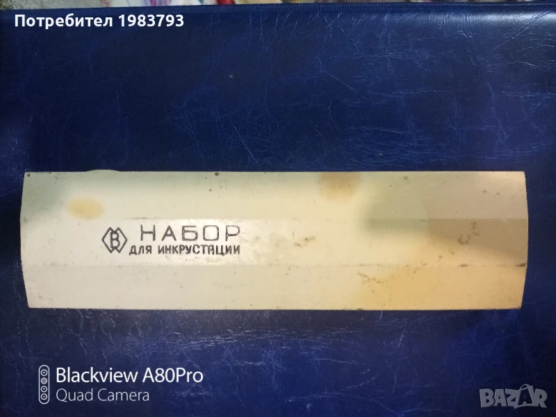 Инструменти за инкрустации -СССР., снимка 1