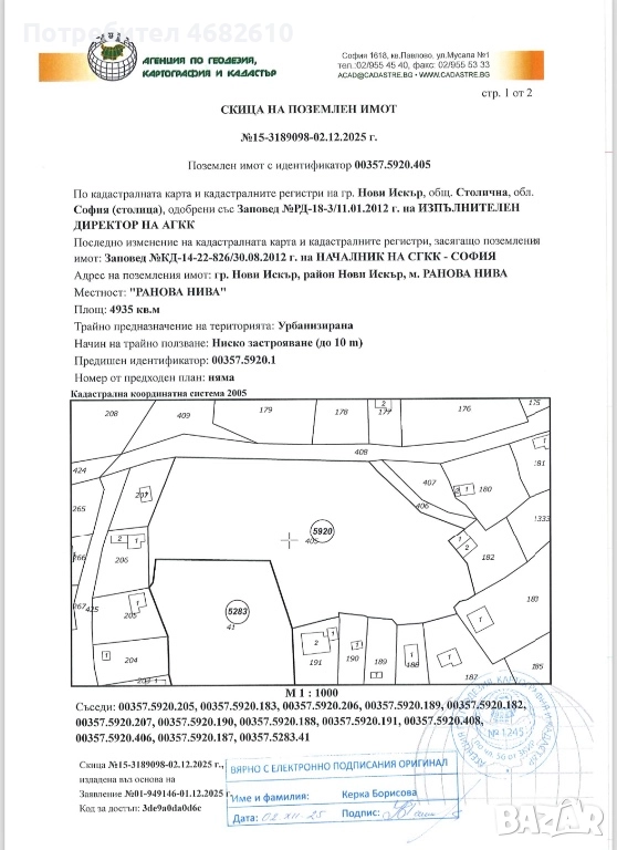 Страхотен парцел във вилната зона, снимка 1