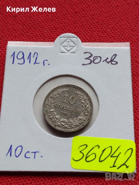 МОНЕТА 10 стотинки 1912г. Цар Фердинанд първи Български за КОЛЕКЦИЯ 36042, снимка 1