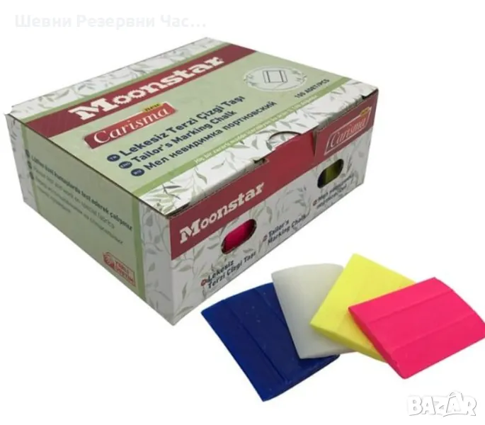 Креда сапунена – Carisma/Moonstar, снимка 1