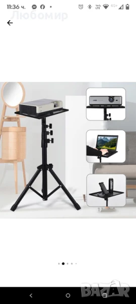 Стойка за видео проектор/лаптоп, снимка 1