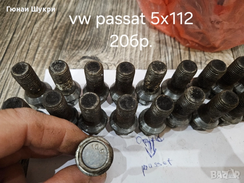 Продавам болтове за алуминиеви джанти , снимка 1