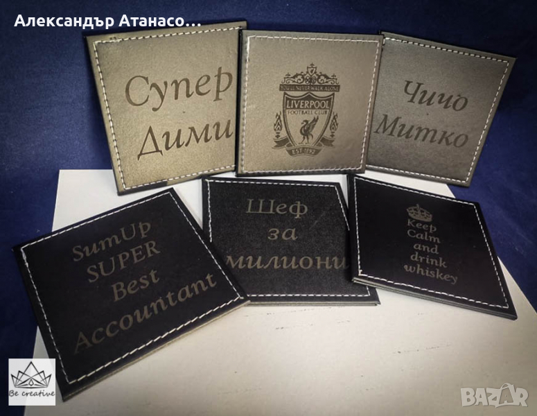 Лазерно гравирани подложки за чаши , снимка 1