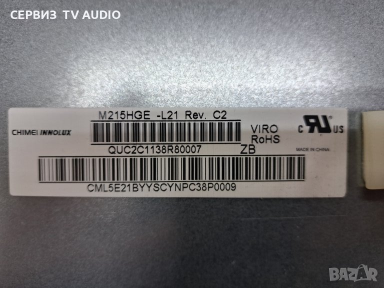 Подсветка  за  панел  M215HGE-L21 REV. C2, снимка 1