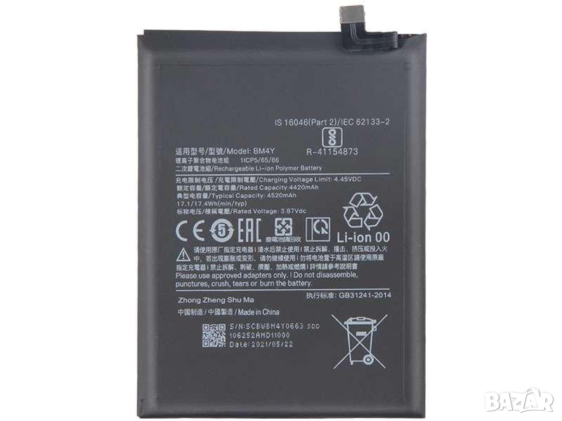 Батерия BM54 за Xiaomi Redmi Note 9T / Note 9 5G 4900mAh (Premium), снимка 1