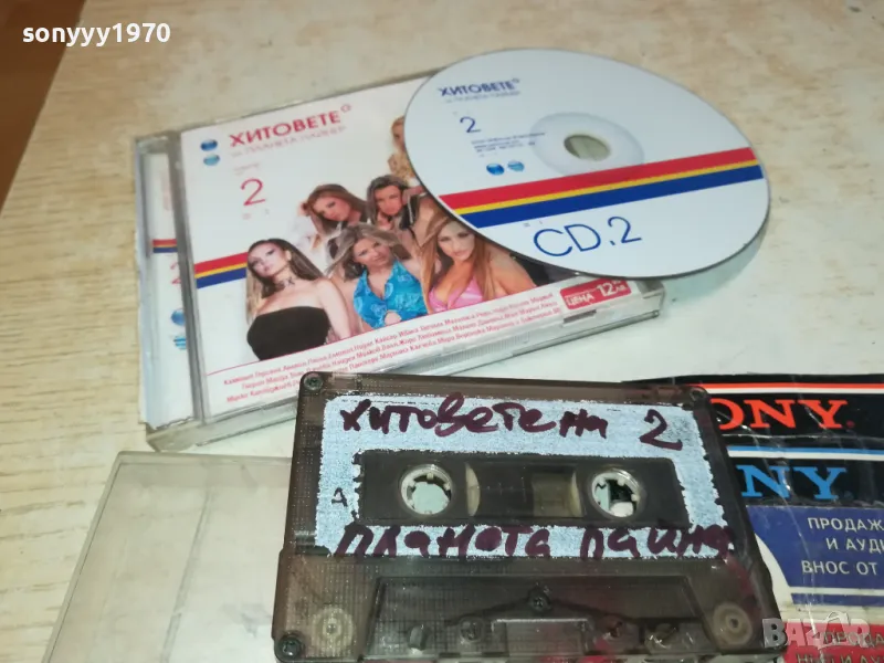 хитовете на планета пайнер-касета 2 2503251716, снимка 1
