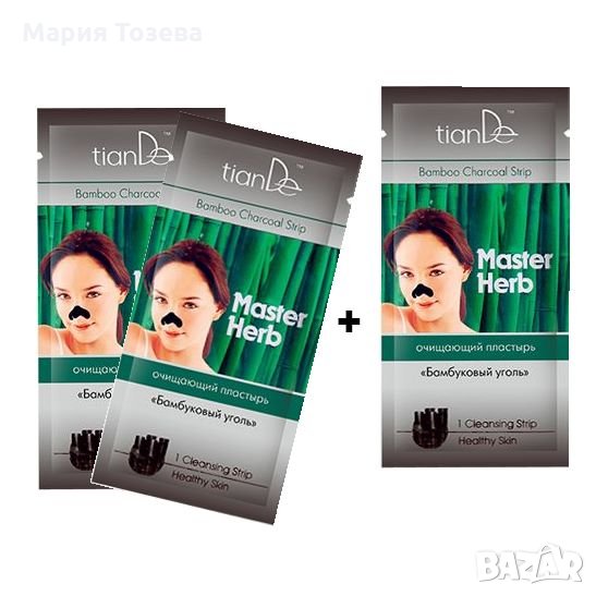Лепенки за черни точки,3бр. в Декоративна козметика в гр. Смолян ...