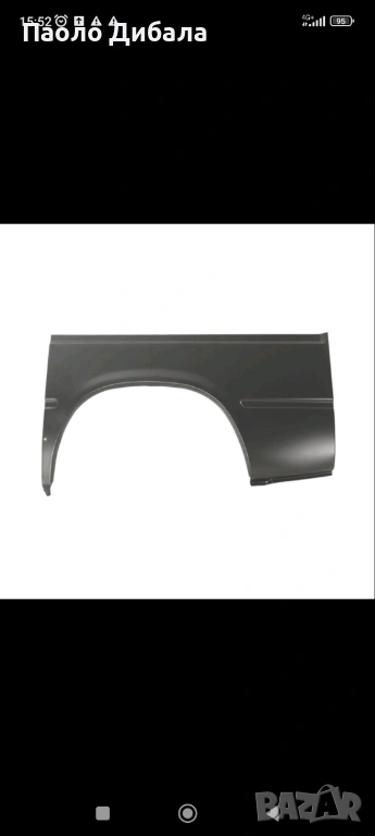 ЗАДНА ВЕЖДА КАЛНИК ФОРД ТРАНЗИТ 87-91Г, снимка 1