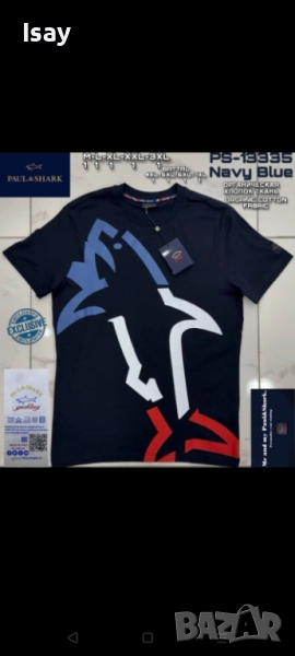 Мъжка тениска Паул Шарк в тъмно син цвят , снимка 1
