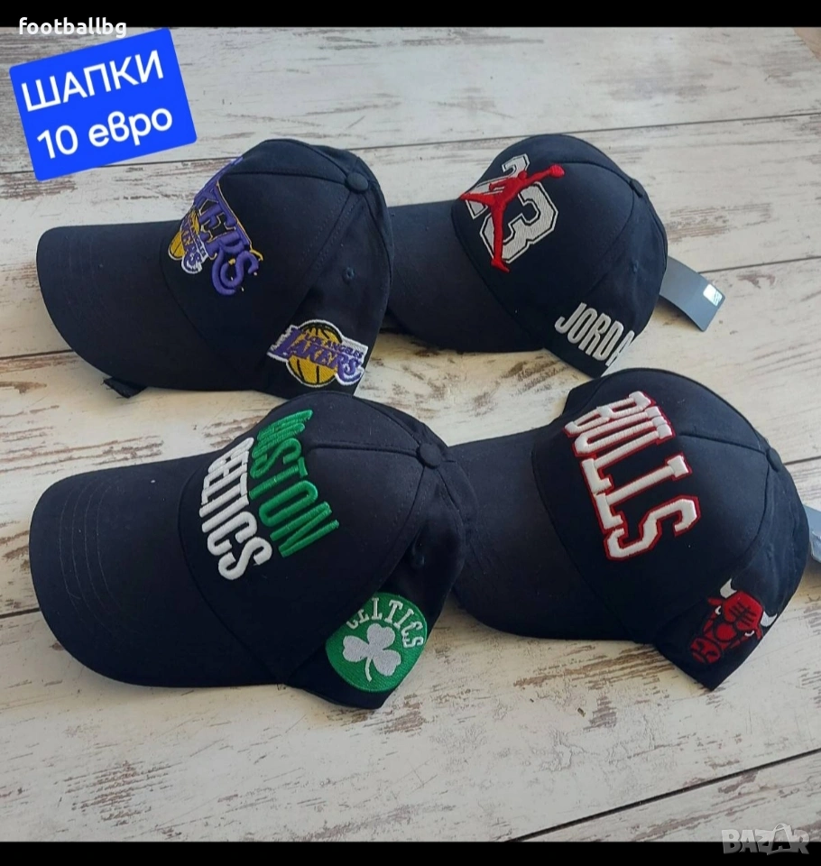 ШАПКИ ❤⚽️🏀 баскетболни и футболни отбори , снимка 1