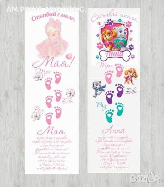 Платно /пътечка/ за прощъпулник, снимка 1