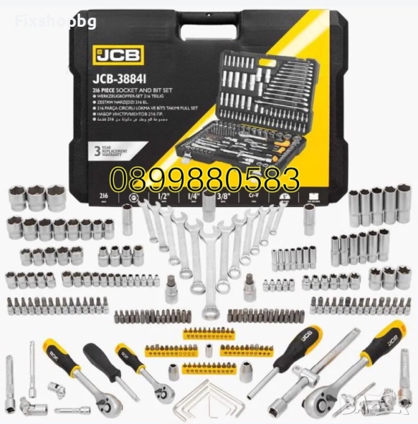 Комплект Гедоре 216ч JCB 1/4“3/8“1/2“, снимка 1