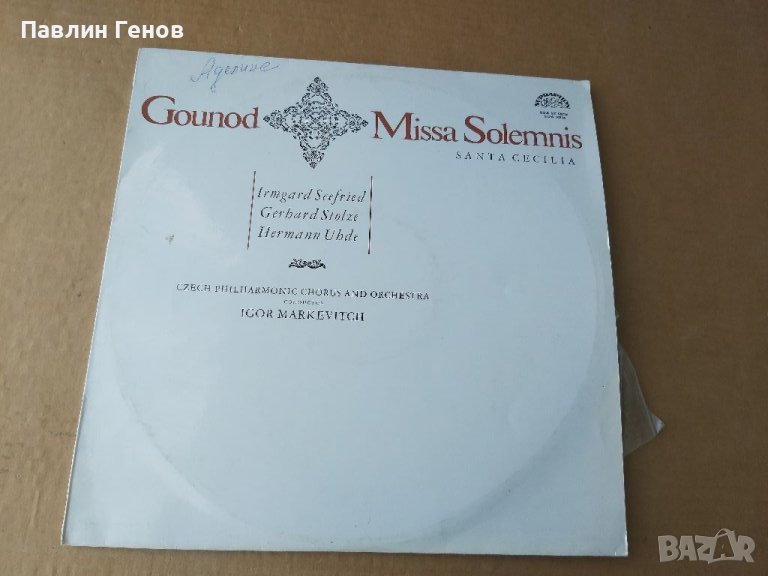 Грамофонна плоча Missa Solemnis Santa Cecilia, снимка 1