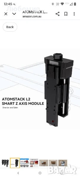 ATOMSTACK L2 Регулатор на височината по Z-ос за лазерни гравьори,повдигане на лазерната , снимка 1