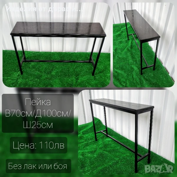 Пейка за кухня или градина от метал и дърво , снимка 1